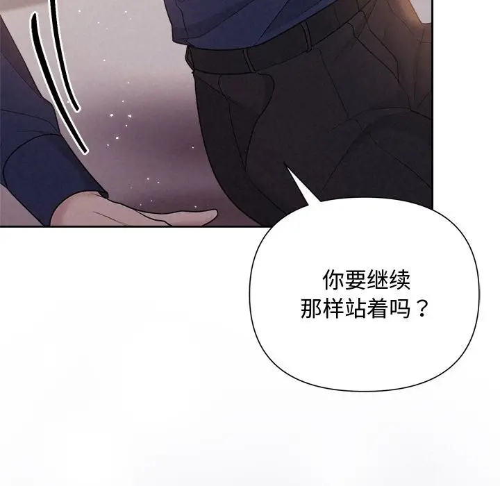 漫画《被吞噬的夜》第24话第56张图