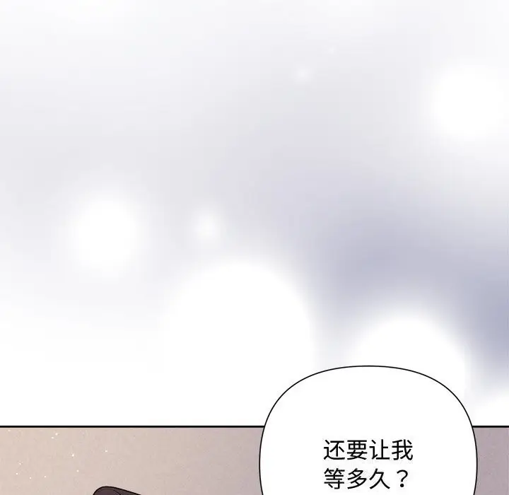 漫画《被吞噬的夜》第24话第57张图
