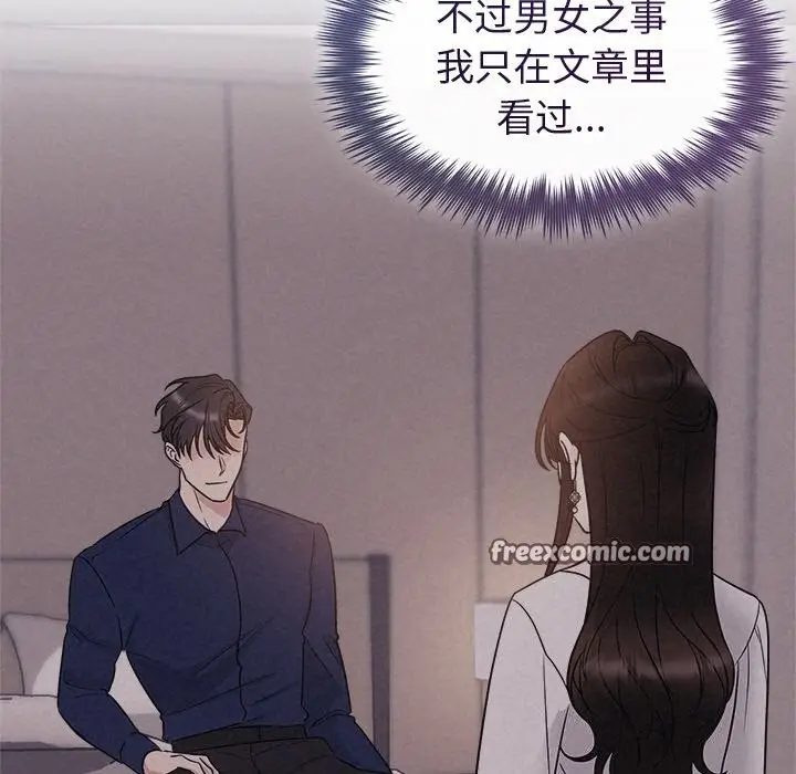 漫画《被吞噬的夜》第24话第64张图