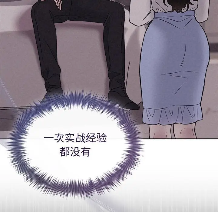 漫画《被吞噬的夜》第24话第65张图