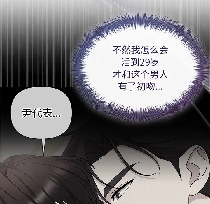 漫画《被吞噬的夜》第24话第66张图