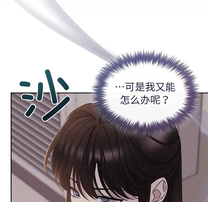 漫画《被吞噬的夜》第24话第69张图