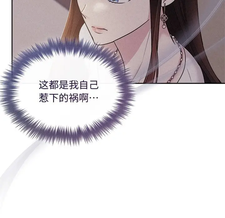 漫画《被吞噬的夜》第24话第70张图