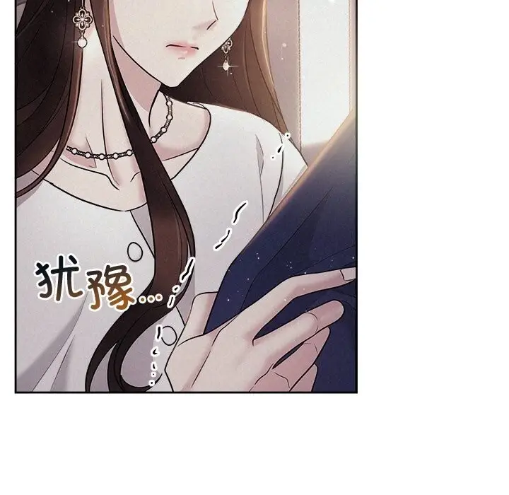 漫画《被吞噬的夜》第24话第76张图