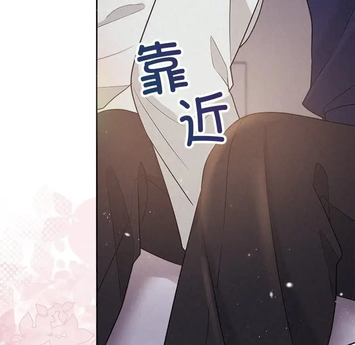 漫画《被吞噬的夜》第24话第83张图