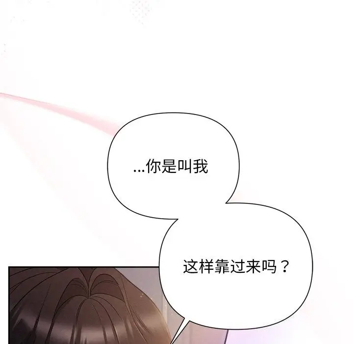漫画《被吞噬的夜》第24话第87张图