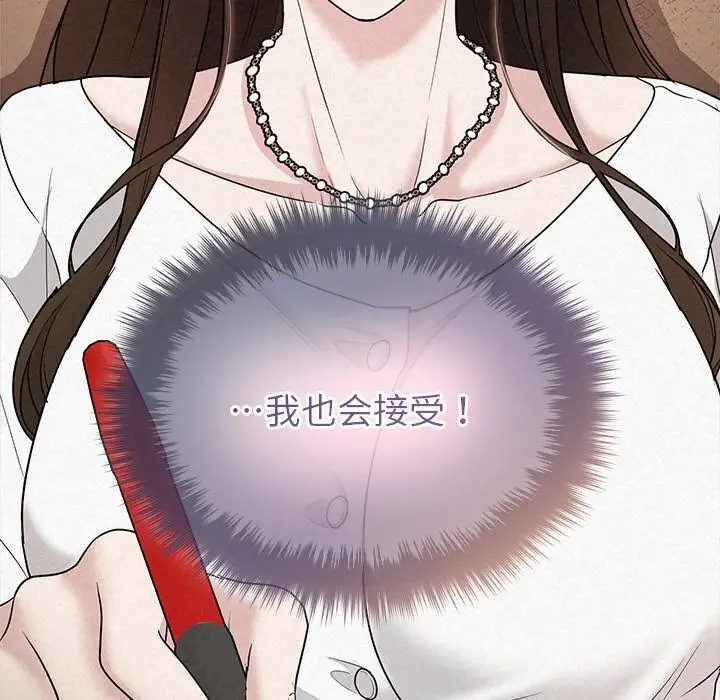 漫画《被吞噬的夜》第24话第9张图