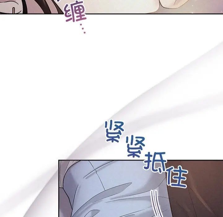 漫画《被吞噬的夜》第24话第97张图