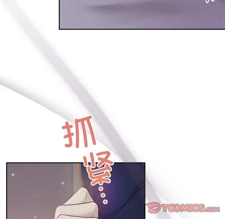 漫画《被吞噬的夜》第24话第99张图