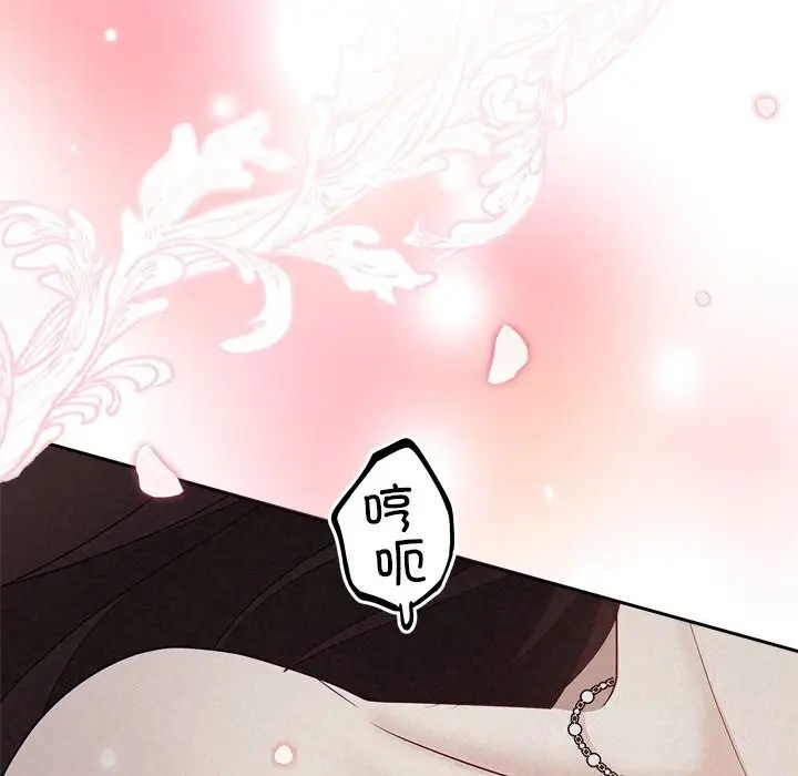 漫画《被吞噬的夜》第25话第102张图
