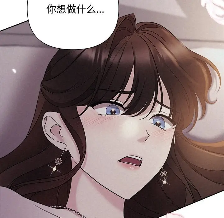 漫画《被吞噬的夜》第25话第106张图