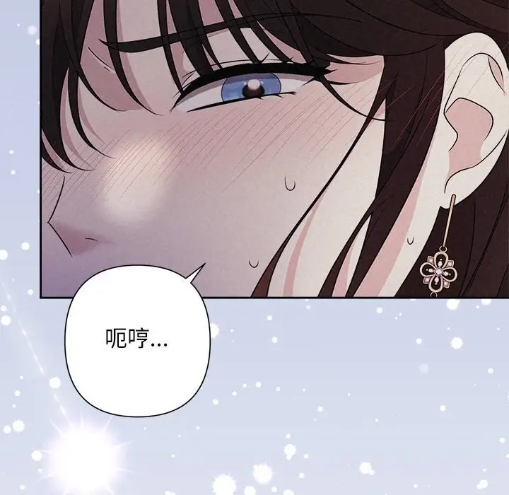 漫画《被吞噬的夜》第25话第114张图