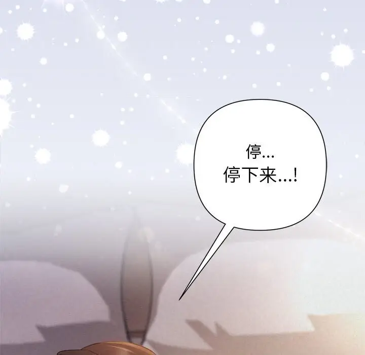 漫画《被吞噬的夜》第25话第115张图