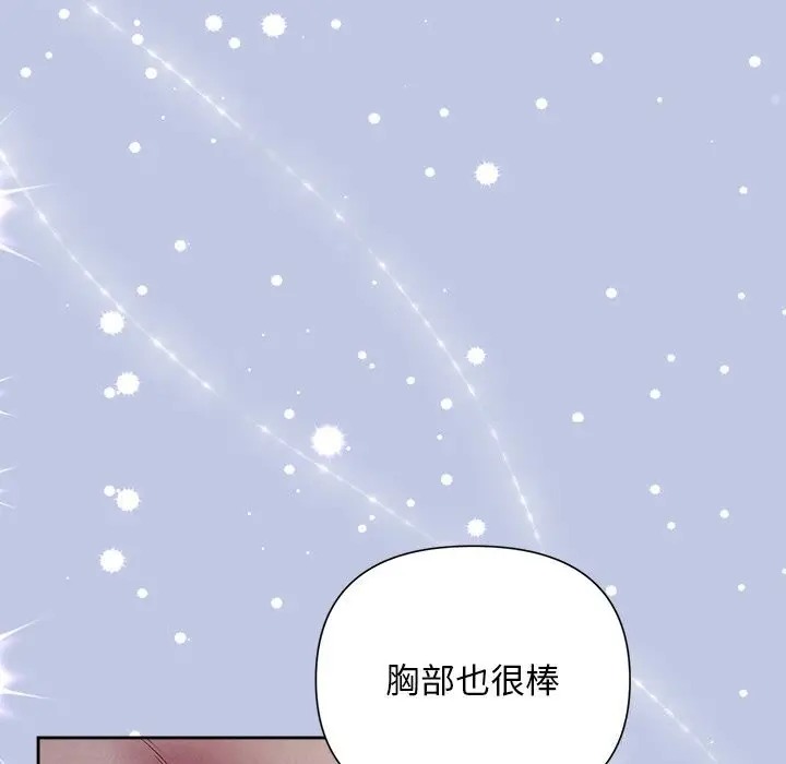 漫画《被吞噬的夜》第25话第125张图