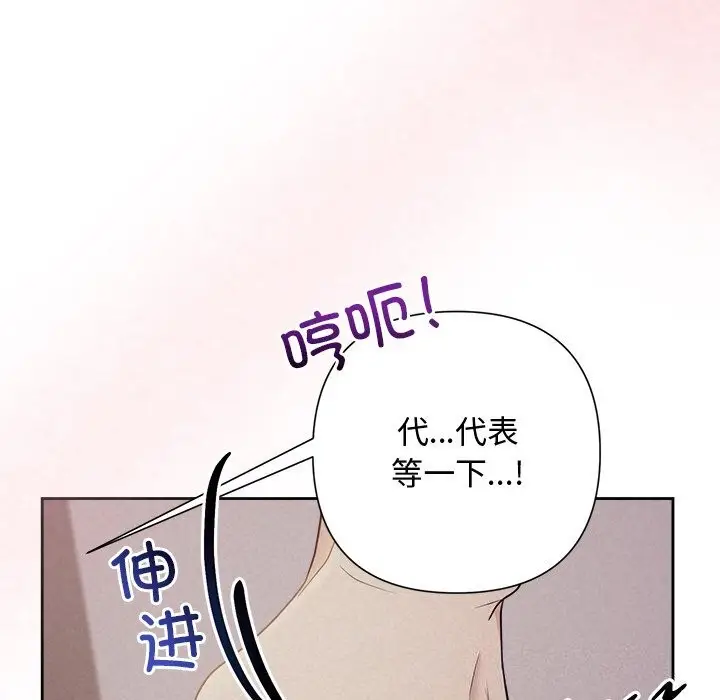 漫画《被吞噬的夜》第25话第136张图