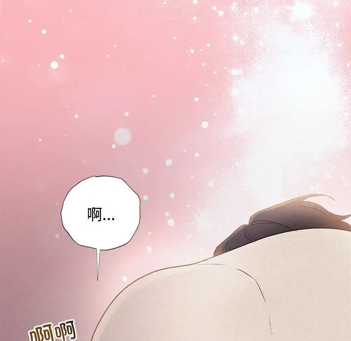 漫画《被吞噬的夜》第25话第139张图