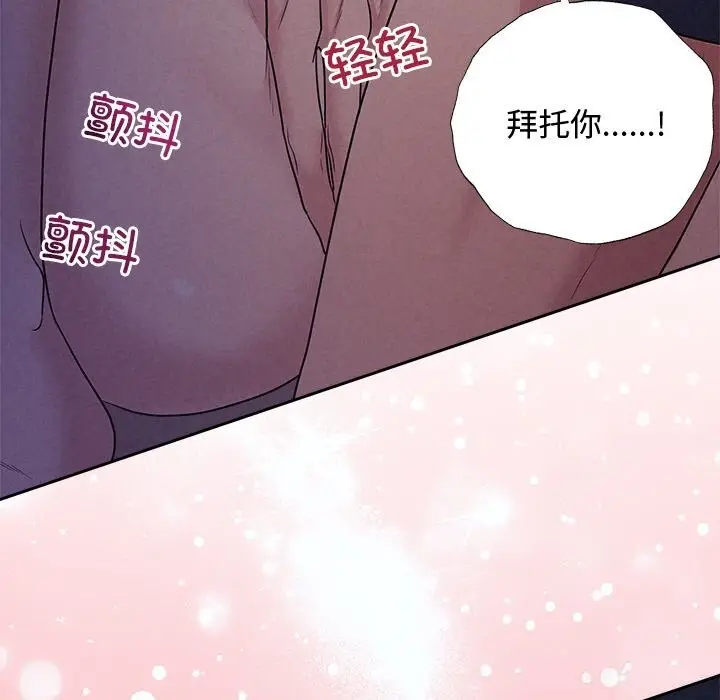 漫画《被吞噬的夜》第25话第142张图