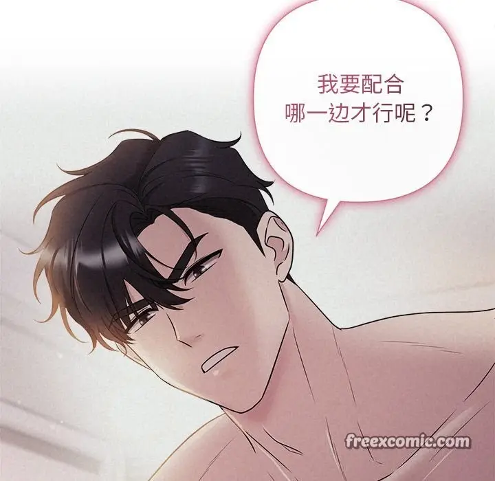 漫画《被吞噬的夜》第25话第150张图
