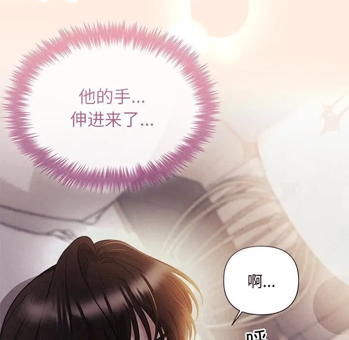 漫画《被吞噬的夜》第25话第158张图