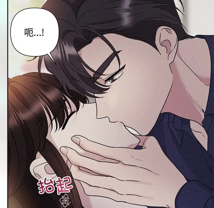漫画《被吞噬的夜》第25话第21张图