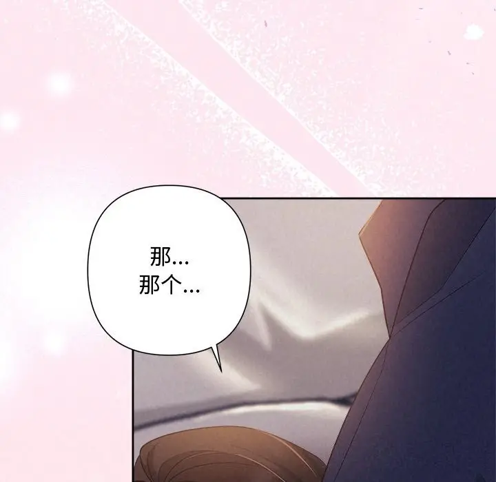 漫画《被吞噬的夜》第25话第38张图