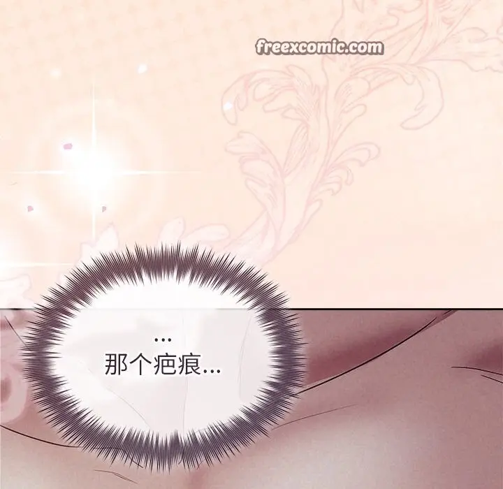 漫画《被吞噬的夜》第25话第45张图