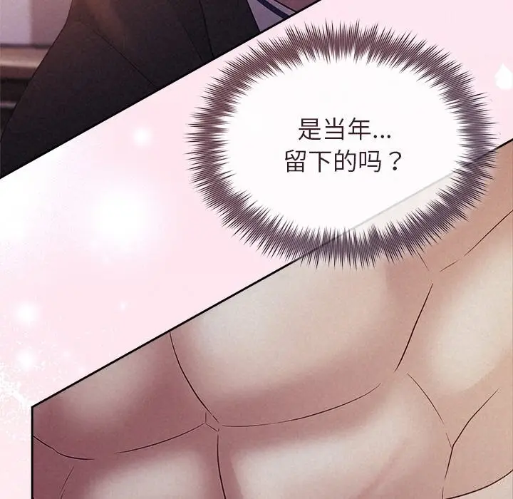 漫画《被吞噬的夜》第25话第47张图