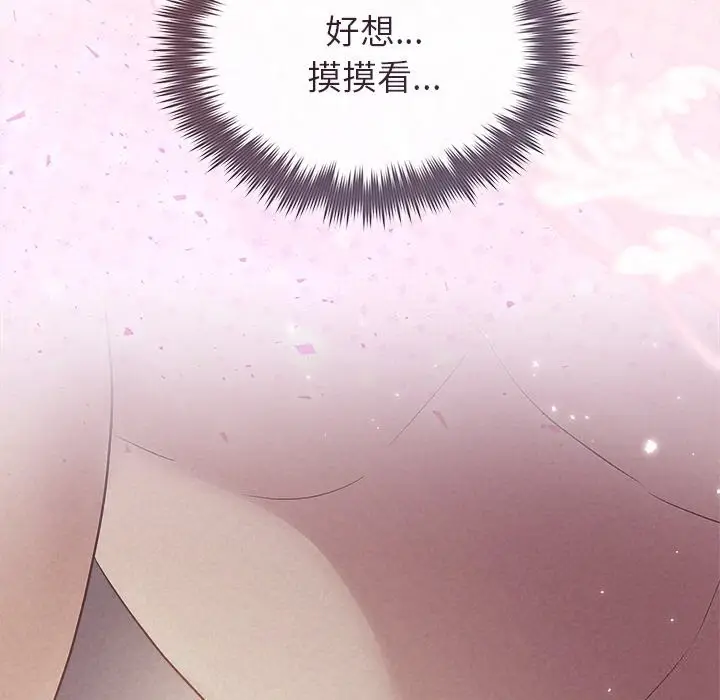 漫画《被吞噬的夜》第25话第49张图