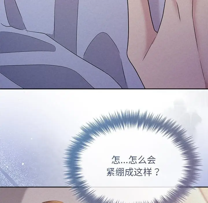 漫画《被吞噬的夜》第25话第56张图