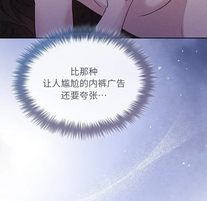 漫画《被吞噬的夜》第25话第58张图