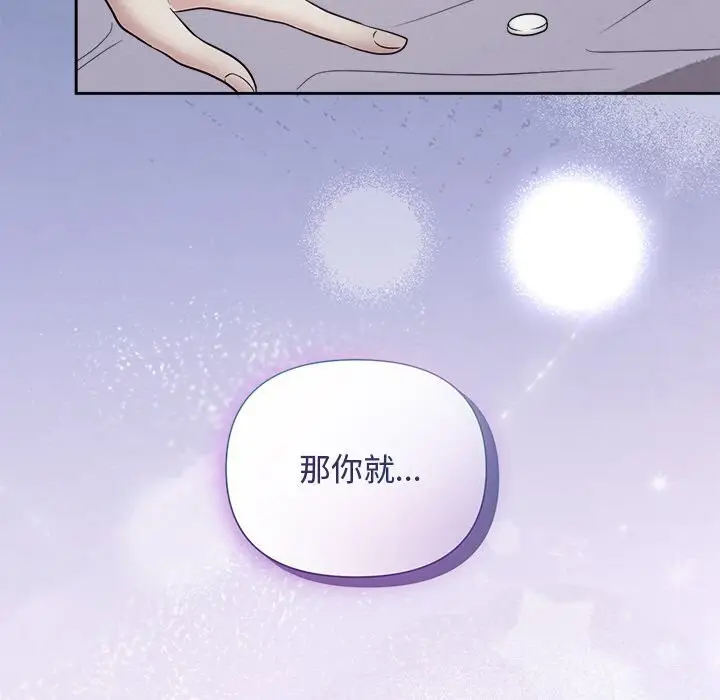漫画《被吞噬的夜》第25话第7张图