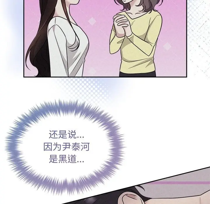 漫画《被吞噬的夜》第25话第71张图