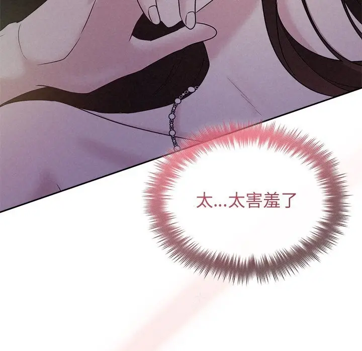 漫画《被吞噬的夜》第25话第94张图