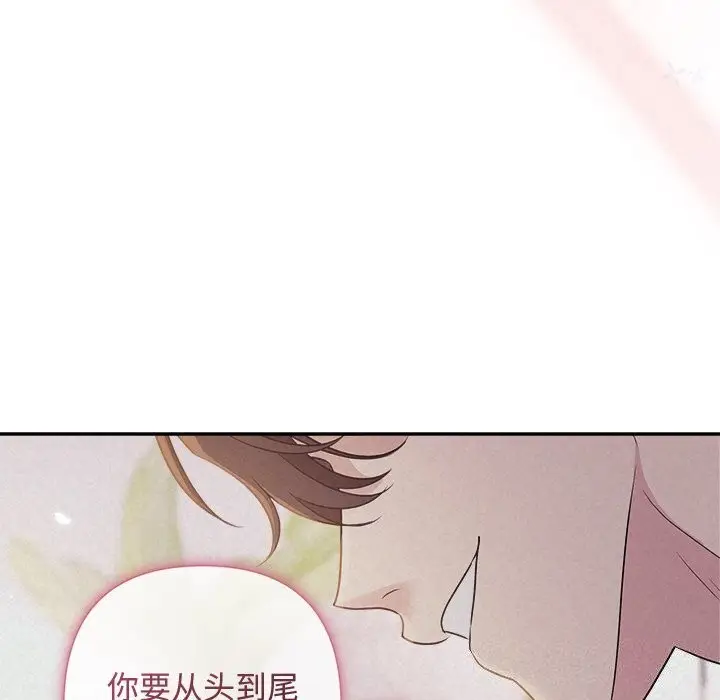 漫画《被吞噬的夜》第25话第98张图