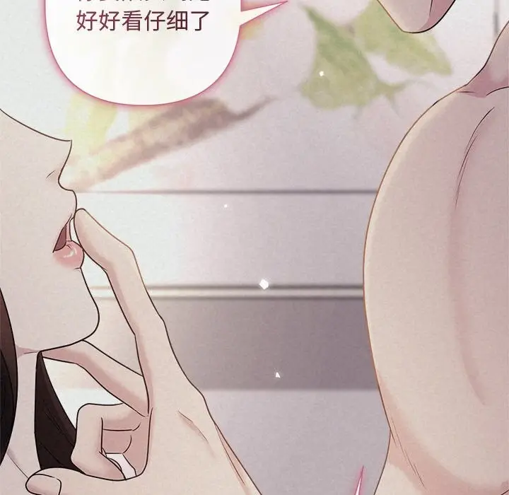漫画《被吞噬的夜》第25话第99张图