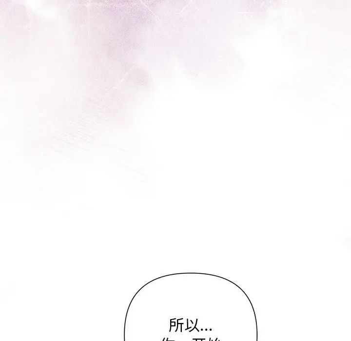 漫画《被吞噬的夜》第26话第108张图