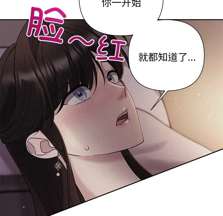 漫画《被吞噬的夜》第26话第109张图