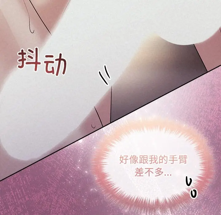 漫画《被吞噬的夜》第26话第118张图