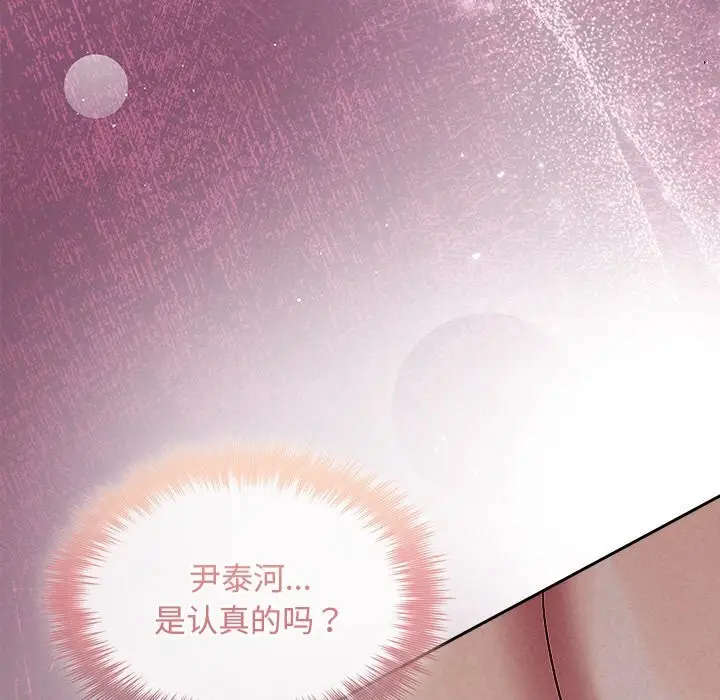 漫画《被吞噬的夜》第26话第119张图