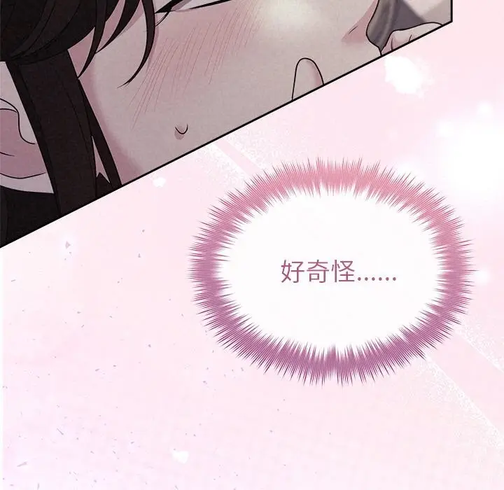 漫画《被吞噬的夜》第26话第12张图
