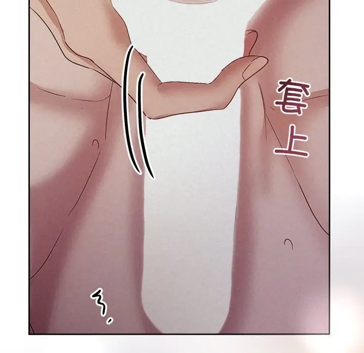 漫画《被吞噬的夜》第26话第132张图