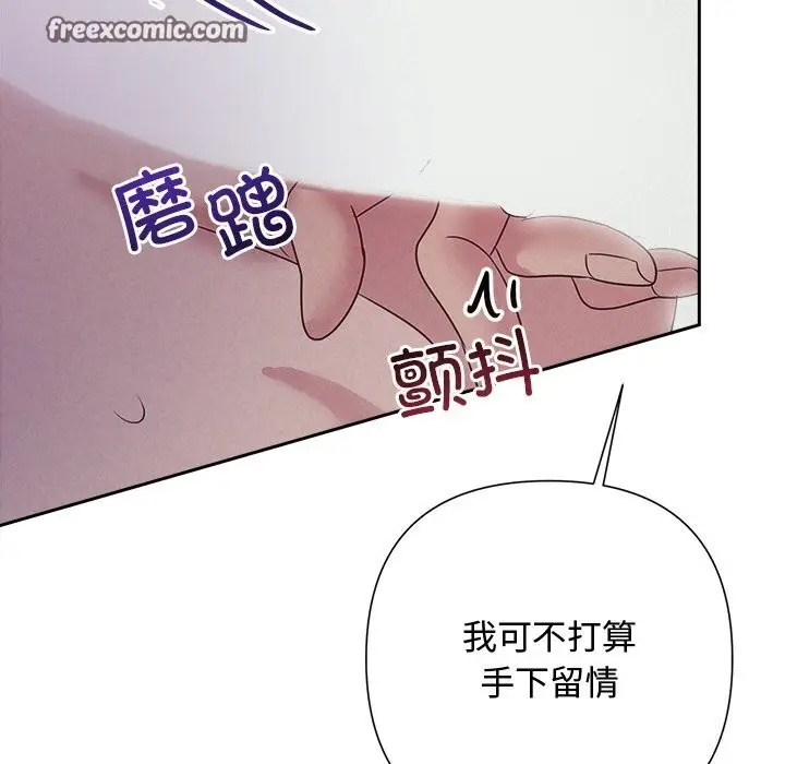 漫画《被吞噬的夜》第26话第135张图