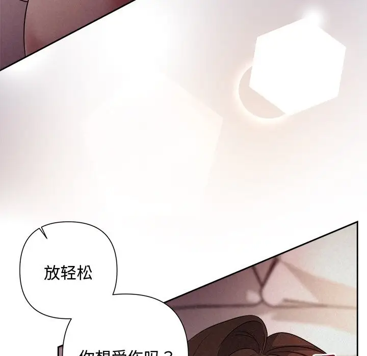 漫画《被吞噬的夜》第26话第139张图