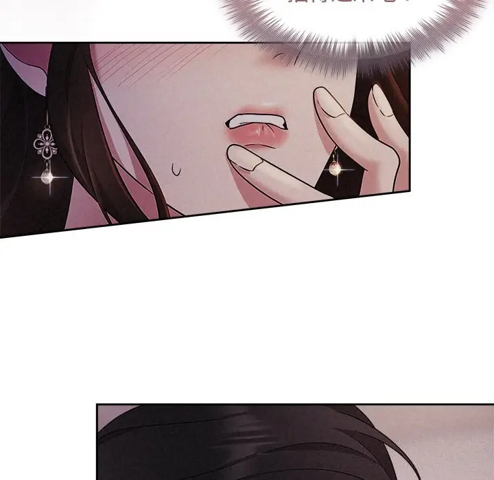 漫画《被吞噬的夜》第26话第142张图