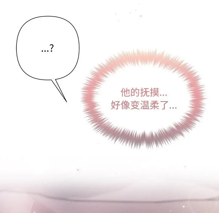 漫画《被吞噬的夜》第26话第145张图