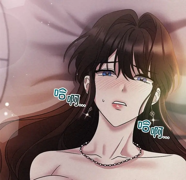 漫画《被吞噬的夜》第26话第146张图