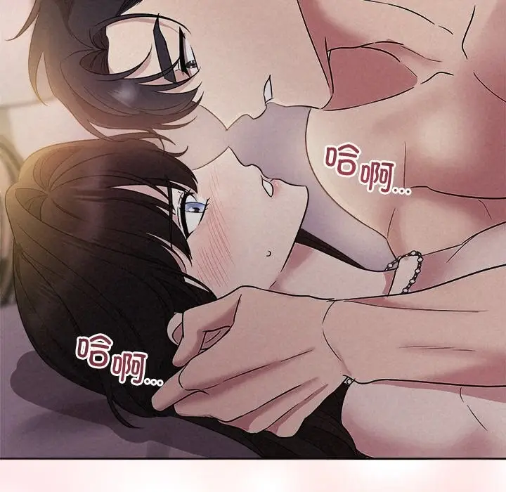 漫画《被吞噬的夜》第26话第151张图