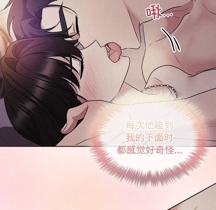 漫画《被吞噬的夜》第26话第153张图