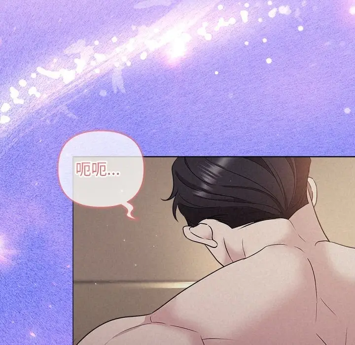 漫画《被吞噬的夜》第26话第17张图