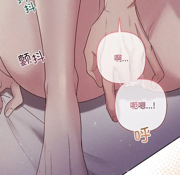漫画《被吞噬的夜》第26话第26张图
